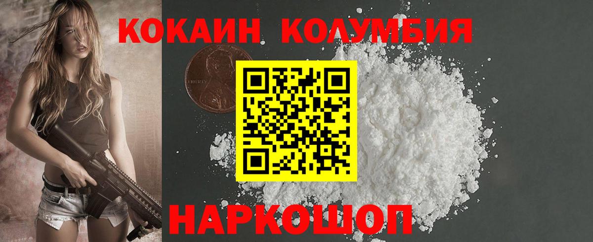 COCAIN  COCAIN Эквадор  Вход с VPN  Зерноград  Cocaine Эквадор 