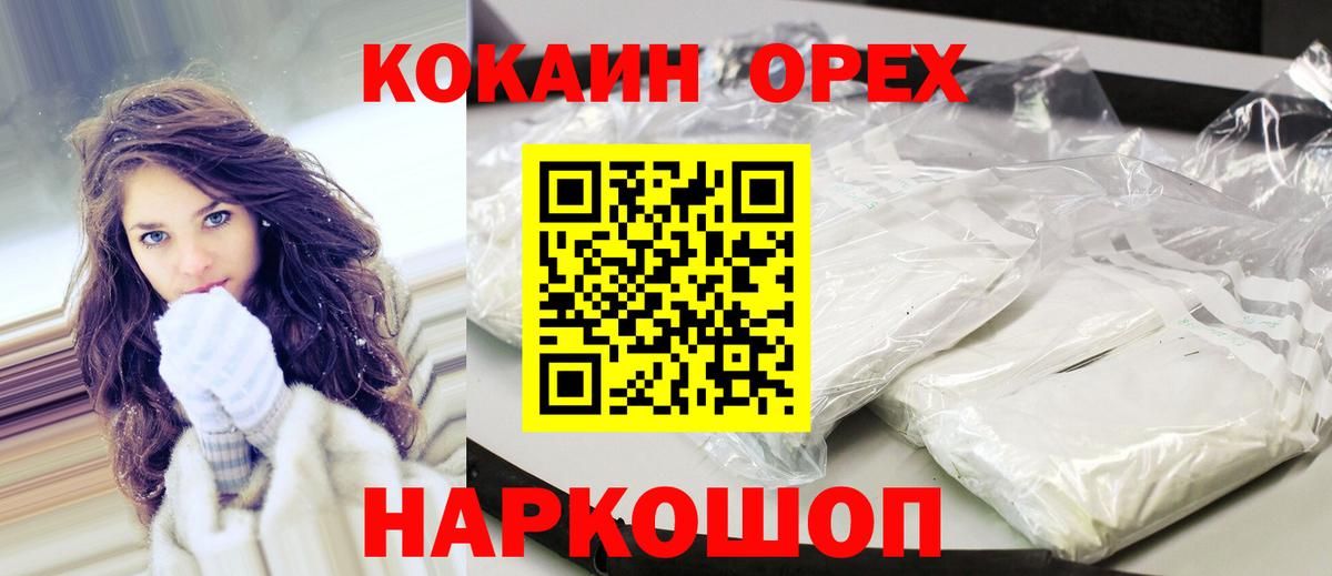 Кокаин Fish Scale Зерноград