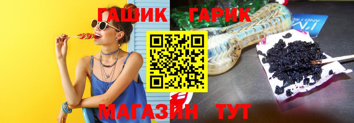 ГАШИШ убойный  Вход с VPN  Зерноград  как найти закладки  ГАШ индика сатива 