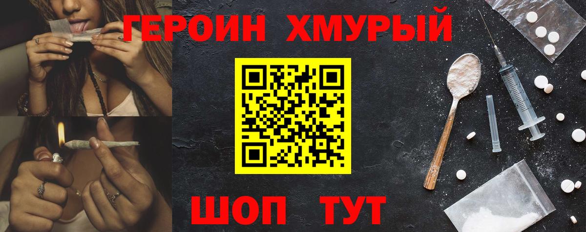 Зерноград  ГЕРОИН VHQ  Вход с VPN 