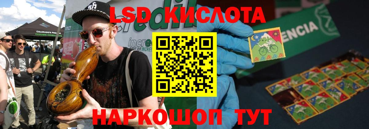 ЛСД экстази кислота  LSD-25 экстази кислота  Вход с VPN  Зерноград 