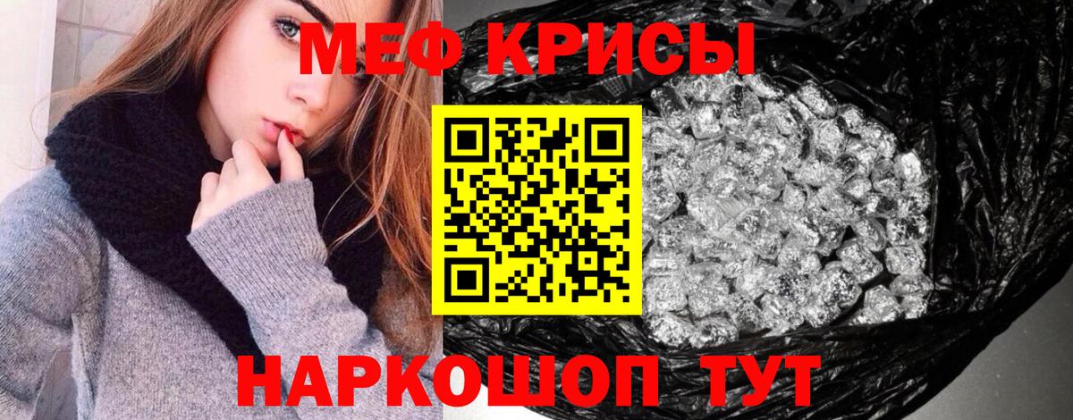 Меф кристаллы Зерноград