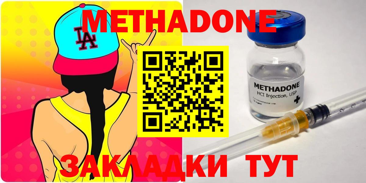 МЕГА вход  МЕТАДОН VHQ  Вход с VPN  Зерноград 