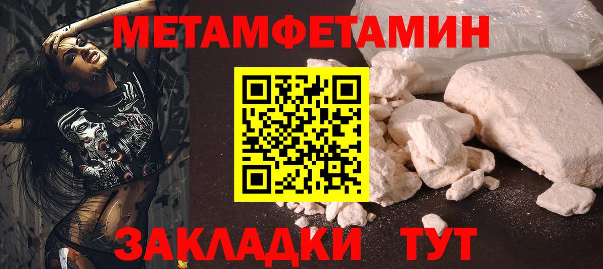 Зерноград  Первитин мет  Метамфетамин  Вход с VPN 