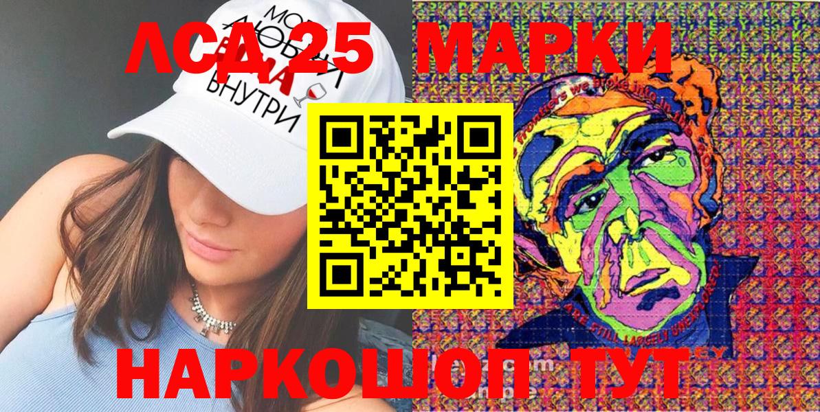 Наркотические марки 1,5мг Зерноград