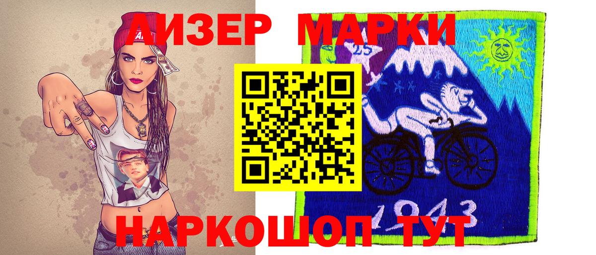 продажа наркотиков  Марки NBOMe 1,8мг  Вход с VPN  Зерноград  Марки 25I-NBOMe 